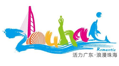 活力广东·浪漫珠海2017广东旅游文化节将于12月12日盛大开幕,五大
