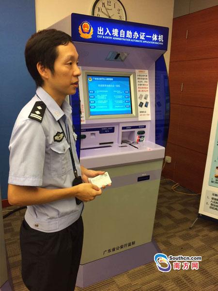 广东省公安厅发布20项惠民举措