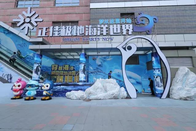 520带上你的TA,去正佳极地海洋世界吧!_大粤网_腾讯网