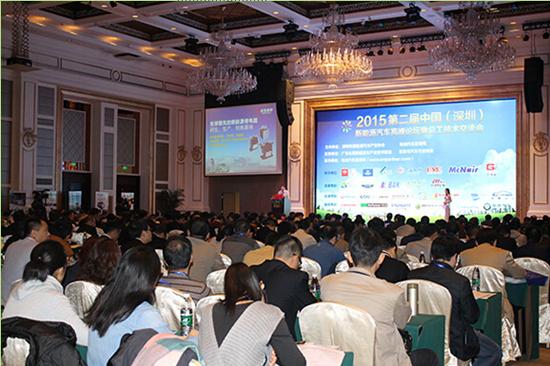 2015年中国新能源汽车高峰论坛盛大召开