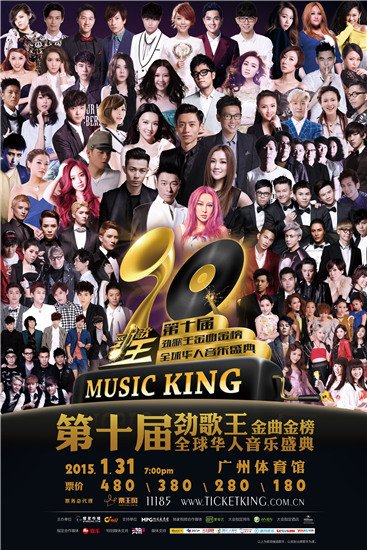 第十届《 劲歌王 》金曲金榜音乐盛典_我要飞_