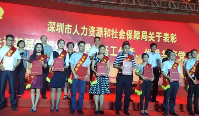 深圳技师学院参加市人社局七一党建活动