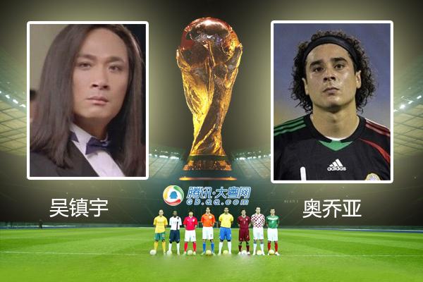 世界杯“全明星队” 加纳容祖儿VS墨西哥吴镇宇_大粤网_腾讯网