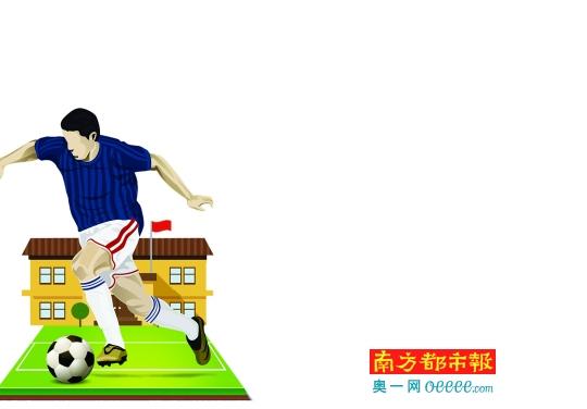 广州170所学校体育设施向社会开放 需要收费