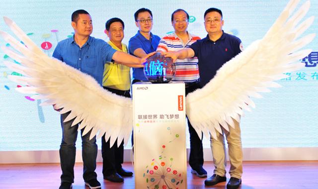 联想金榜题名教育电脑战略在粤发布