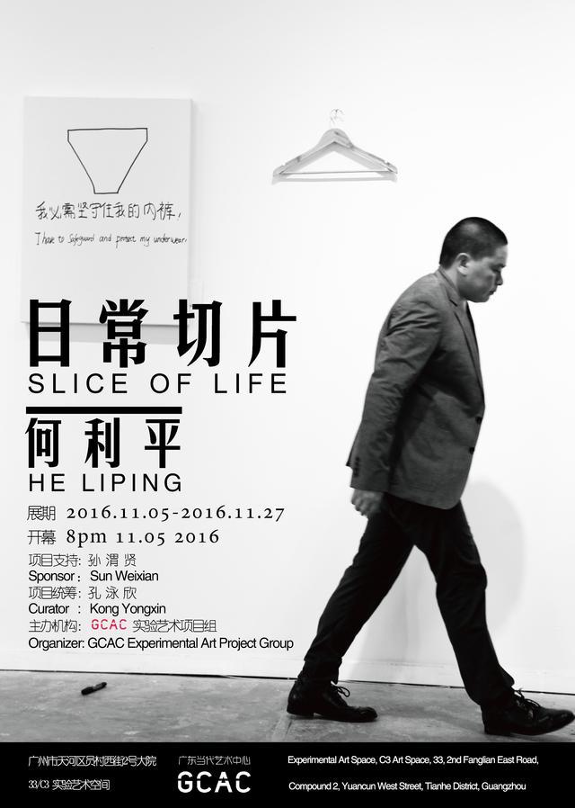 ����ƽ��չ���ճ���Ƭ���ڹ㶫�����������Ŀ�Ļ