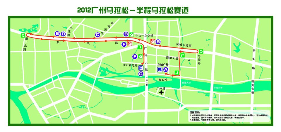 2012广州马拉松赛官方宣传片
