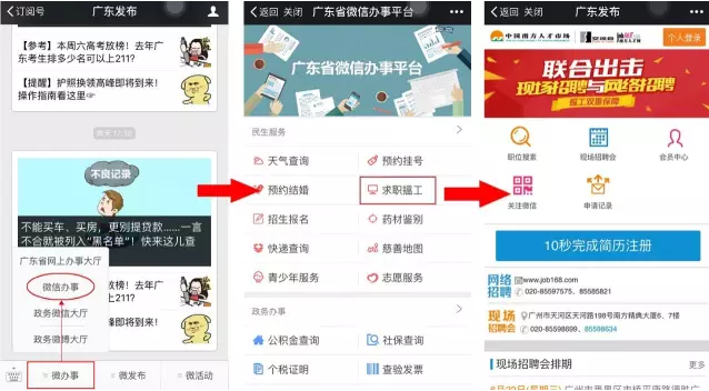 打破“铁饭碗”，广州推行事业单位聘用制！十大变化关系无数人前途！