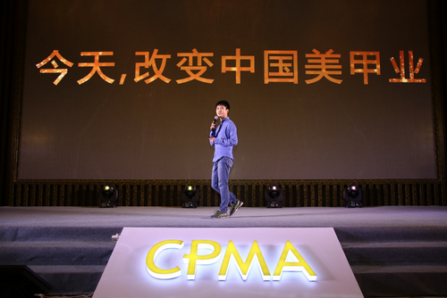 中国美甲行业即将颠覆巨变 CPMA认证体系盛
