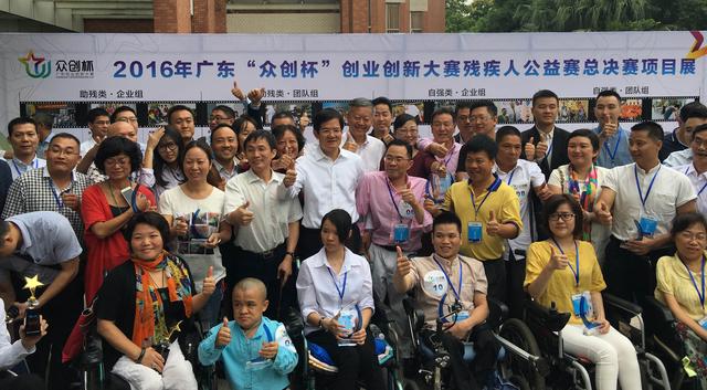 广东众创杯残疾人公益赛总决赛决出12强项目