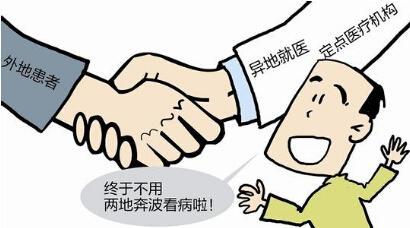 省内异地就医可以即时结算啦!30家医院上线联网