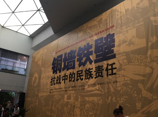 广东省纪念抗战胜利70周年主题美术展开幕