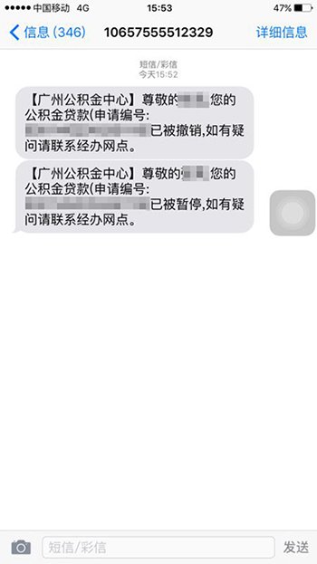 中介竟瞒着购房者强行为其办贷款 揭秘当中猫