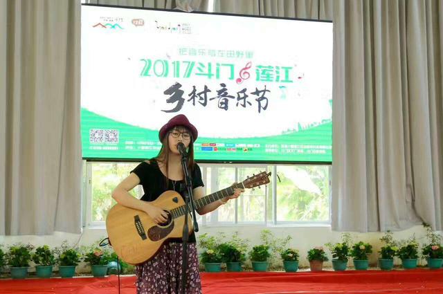 莲江乡村音乐节开幕 唱响斗门美好新生活