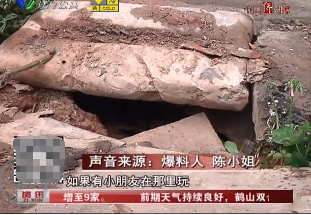 江海一村地面有個(gè)大“窟窿” 街坊心驚驚