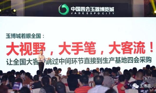 【万商峰聚 玉博天成 】四会玉博城项目政策发布晚宴及商业主体封顶仪式成功举行