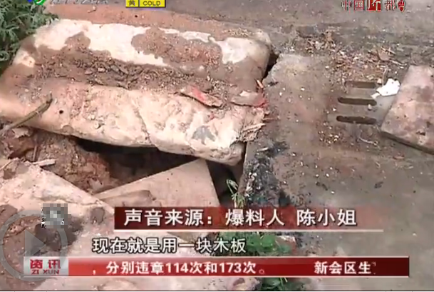 江海一村地面有個(gè)大“窟窿” 街坊心驚驚