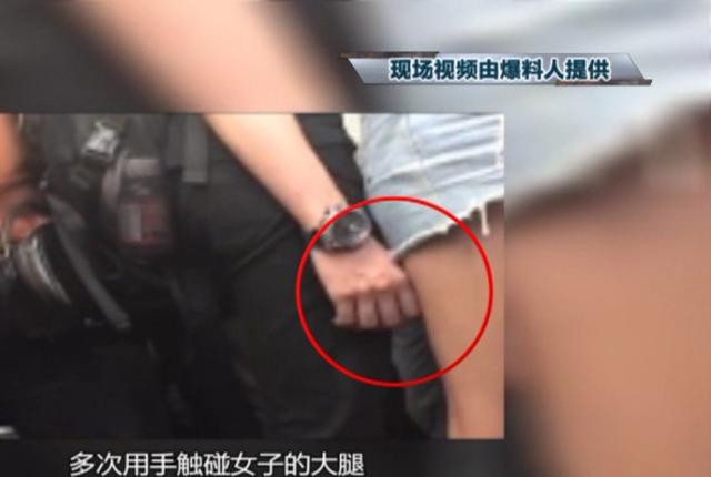 廣州地鐵高峰期男子多次觸碰短裙女子大腿