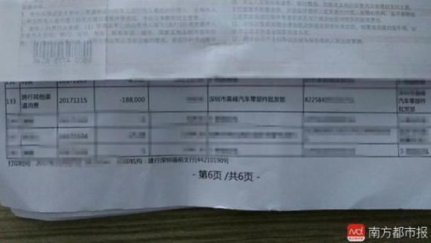 廣東男子買奧迪給18.8萬首付 發(fā)現(xiàn)被坑慘