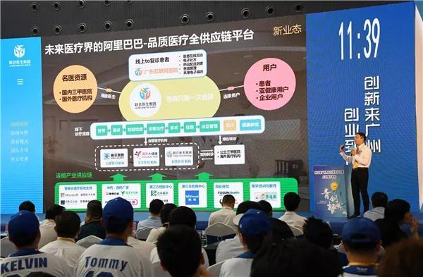 青创杯第五届广州青年创新创业大赛总决赛评