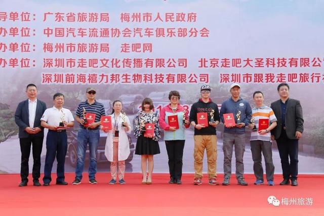 首届中国汽车旅行大会暨第七届广东省自驾旅游日活动在梅州举行 