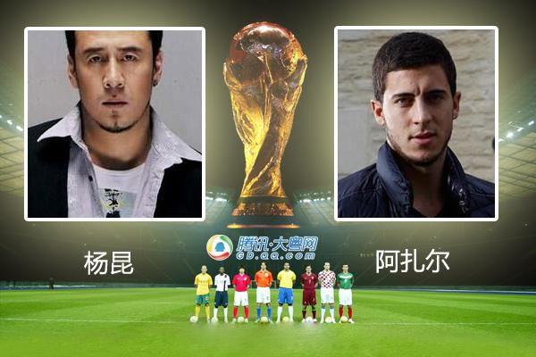 世界杯“全明星队” 加纳容祖儿VS墨西哥吴镇宇_大粤网_腾讯网