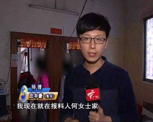 白云區(qū)女子懷疑被男網(wǎng)友跟蹤 家里被裝攝像頭