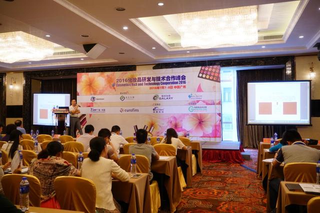 化妆品行业技术峰会 柚子舍无添加护肤受肯定