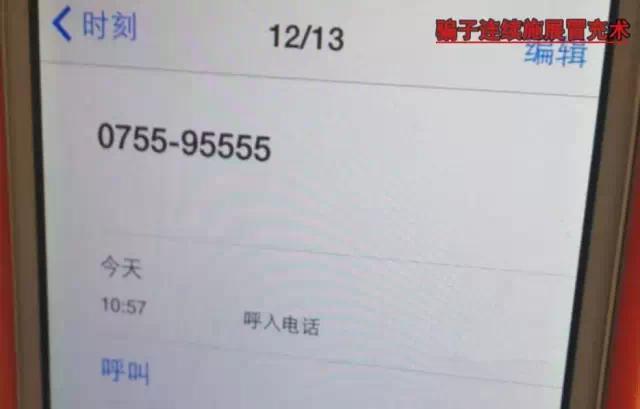广州人请注意:5大新型诈骗,可能让你倾家荡产