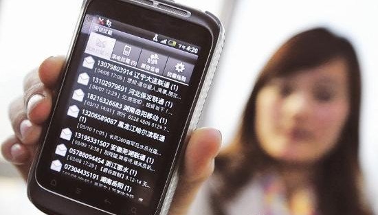 中国电信广东分公司:垃圾短信可一键退订