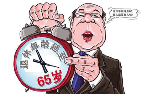 交了好多年的五险一金,延迟退休后能享受多少