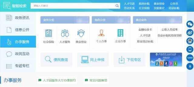 办理人社业务可微信预约 “深圳人社”三大新功能上线