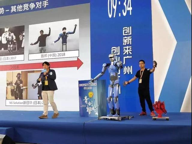 青创杯第五届广州青年创新创业大赛总决赛评