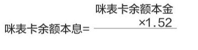 深圳8年未退的1900万咪表卡余额今起可退款