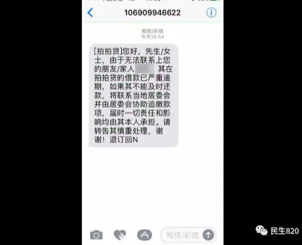 梅州迷糊男上网上泄露通讯录 朋友电话被打爆