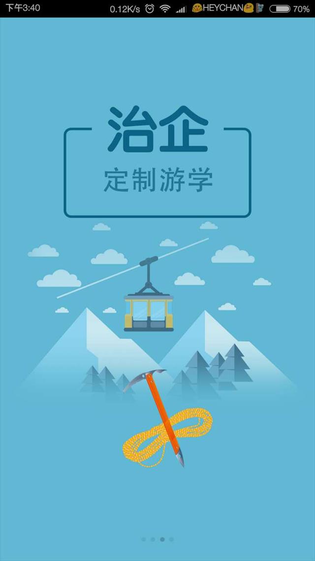 收入证明_旅行社收入来源(3)