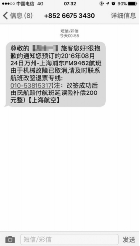 《新闻周刊》发声:尔诈我何为?腾讯手机管家来