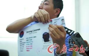 白领到巴基斯坦考驾照 回深圳申领驾驶证