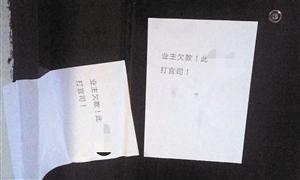 深圳女子付款后没马上收房 卖家坚称要赔偿