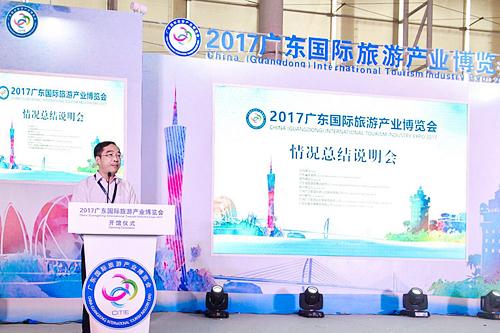 2017广东国际旅游产业博览会9月10日圆满落幕