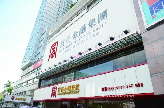 富昌小额贷款公司助力中小企业稳健成长