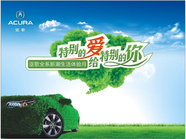 特别的爱给特别的你之-在那遥远的地方