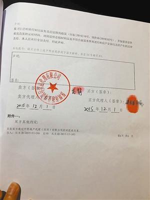 深圳女子付款后没马上收房 卖家坚称要赔偿