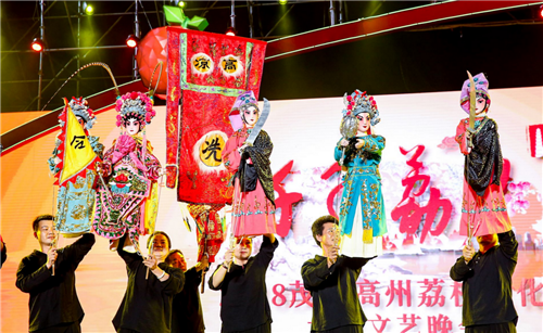 大唐荔乡·好心茂名2018茂名高州荔枝文化节