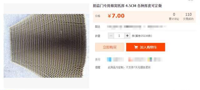 惊呆了！你家的防盗门有可能是纸做的