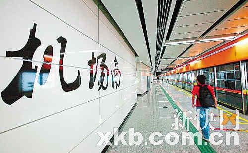 广州乘坐地铁进出机场加收5元 近日将被取消