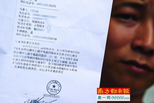 深圳社区干部醉驾撞车 致怀孕2月女子流产