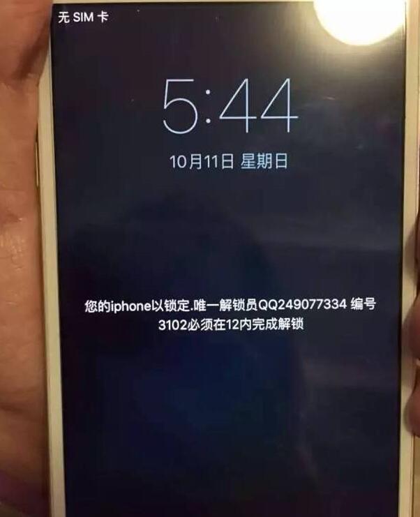 广州市民iPhone遭黑客远程锁机 想解锁先交三