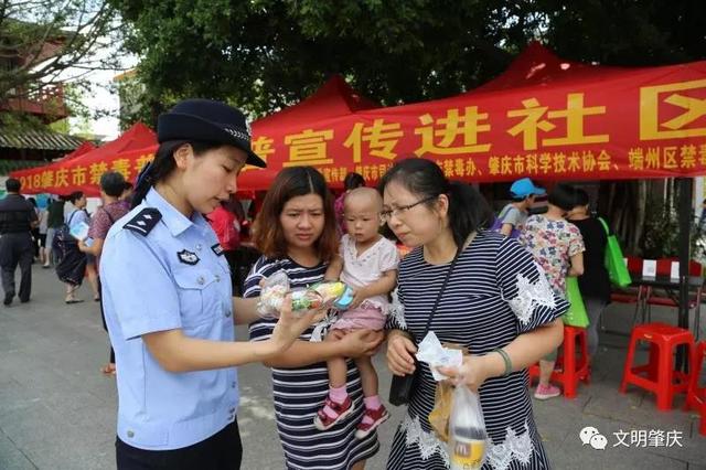 肇庆举行禁毒普法科普宣传进社区活动