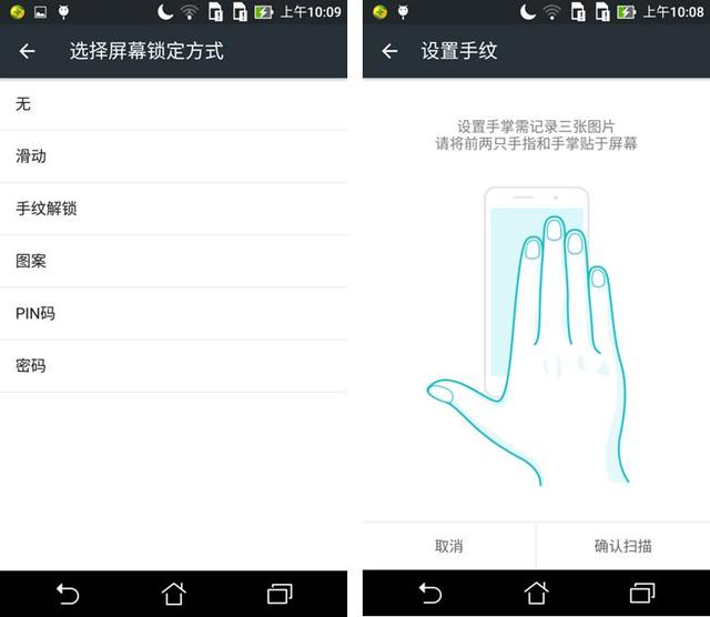 屏添惊喜!华硕飞马2 Plus手纹解锁刷新触控体